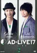 「AD-LIVE2017」第2巻(鳥海浩輔×中村悠一)(ブックレット付)