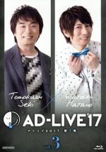 「AD-LIVE2017」第3巻(関智一×羽多野渉)(Blu-ray Disc)(ブックレット付)