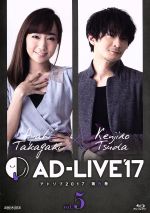 「AD-LIVE2017」第5巻(高垣彩陽×津田健次郎)(Blu-ray Disc)(ブックレット付)