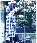 I’m HOME(Deluxe Edition)(初回限定盤)(Blu-ray Disc付)(Blu-ray Disc付)