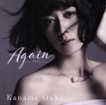 Again アゲイン(初回限定盤)(DVD付)(DVD1枚付)