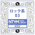 日本テレビ音楽 ミュージックライブラリー~ロック系03