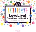 ラブライブ! Solo Live! collection Memorial BOX Ⅲ(完全生産限定盤)(収納ボックス、52Pブックレット付)