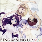 TVアニメ「NEW GAME!!」キャラクターソングミニアルバム2「SINGin’SING UP♪♪♪♪」