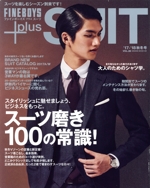 FINEBOYS+plus SUIT スーツ磨き100の常識!-(HINODE MOOK491)(VOL.28)