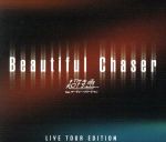 Beautiful Chaser(ツアー盤)(生写真付)