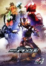 仮面ライダーアマゾンズ SEASONⅡ VOL.4<完>