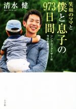 清水健の検索結果 ブックオフオンライン