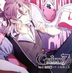 Guilty7 Vol.4 色欲編 CV:立花慎之介