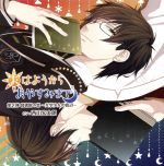 おはようからおやすみまで 第2弾 図書館の恋 ~文学少女の窓辺~