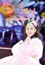 Seiko Matsuda Concert Tour 2017「Daisy」(初回限定版)(ボックスケース、52P写真集付)