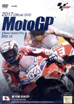 2017 MotoGP Round 15 日本GP