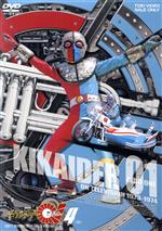 キカイダー01 VOL.4<完>