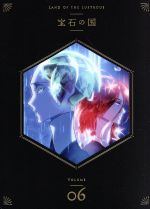 宝石の国 Vol.6