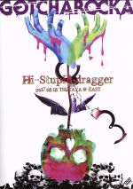 LIVE DVD“Hi-Stupid dragger 2017.08.18 TSUTAYA O-EAST”