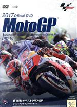 2017 MotoGP Round 16 オーストラリアGP