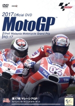 2017 MotoGP Round 17 マレーシアGP