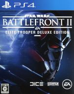 Star Wars バトルフロント Ⅱ <Elite Trooper Deluxe Edition>