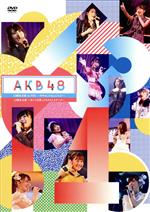 AKB48 13期生公演 in TDC ~今やるしかねぇんだよ!~/AKB48 14期生公演 ~泣いても笑ってもラストステージ~