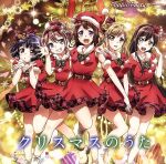 BanG Dream!:クリスマスのうた(初回限定盤)(Blu-ray Disc付)(Blu-ray Disc1枚付)