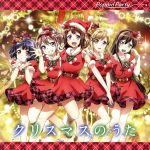 BanG Dream!:クリスマスのうた(通常盤)