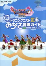 ドラゴンクエスト11 3dsの検索結果 ブックオフオンライン