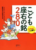 名言 格言集 本 書籍 ブックオフオンライン