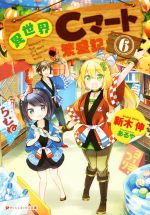 ダッシュエックス文庫の検索結果 ブックオフオンライン