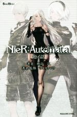 NieR:Automata 短イ話 -(GAME NOVELS)