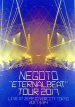 “ETERNALBEAT” TOUR 2017