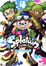 Splatoon -(4)