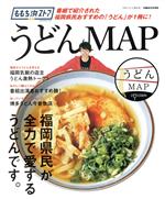 ももち浜ストア うどんMAP -(ぴあMOOK 関西)