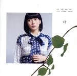 KO SHIBASAKI ALL TIME BEST 詩