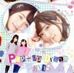Pop-up Dream(通常盤)