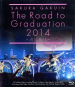 さくら学院 The Road to Graduation 2014~君に届け~(Blu-ray Disc)