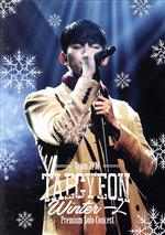 TAECYEON(From 2PM)Premium Solo Concert“Winter 一人”(初回生産限定版)(三方背BOX、DVD1枚、フォトブックレット付)