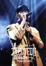 TAECYEON(From 2PM)Premium Solo Concert“Winter 一人”(完全生産限定版)(Blu-ray Disc)(三方背BOX、DVD1枚、フォトブックレット付)