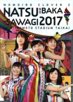 ももクロ夏のバカ騒ぎ2017-FIVE THE COLOR Road to 2020-味の素スタジアム大会 LIVE DVD