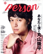 TVガイドPERSON -(TOKYO NEWS MOOK)(vol.63)