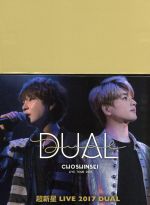 超新星 LIVE 2017 DUAL