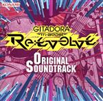 GITADORA Tri-Boost Re:EVOLVE Original Soundtrack(DVD付)