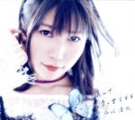 屋上の真ん中 で君の心は青く香るまま(初回限定盤B)(三方背ケース、写真集付)