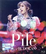 Pile Live at Budokan(通常版)(Blu-ray Disc)