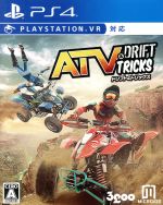 ATV ドリフト&トリックス