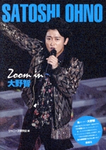 Zoom in 大野智