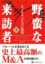 ウィザードブックシリーズの検索結果 ブックオフオンライン