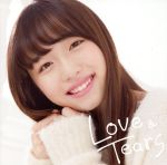 love&tears-あの頃の恋のうた-