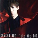 Take the TOP(通常盤)