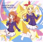 スマホアプリ『アイカツ!フォトonステージ!!』ベストアルバム PHOTOKATSU CHRONICLE 01