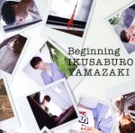 Beginning(通常盤)